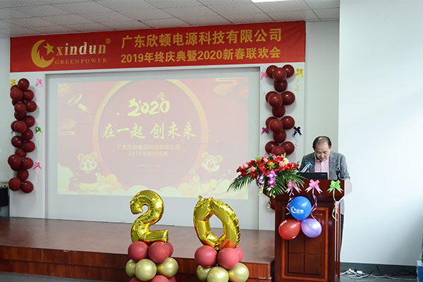 Xindun 2020 Annual Meeting-Leader\'s Speech