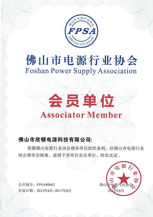 Member of Foshan Power Supply Industry Association - Solar Inverter Brand - Xindun